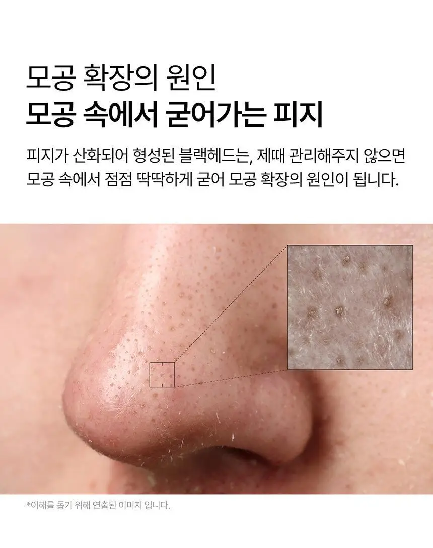 [혁명템] 파넬 아하 오미자 도자기 버블 필링 클렌저 180ml 상세페이지 6